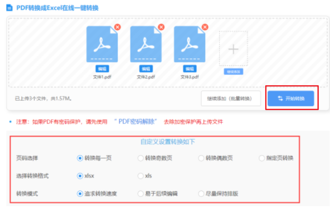 明陞最新网址使用讲解 - 开始转换